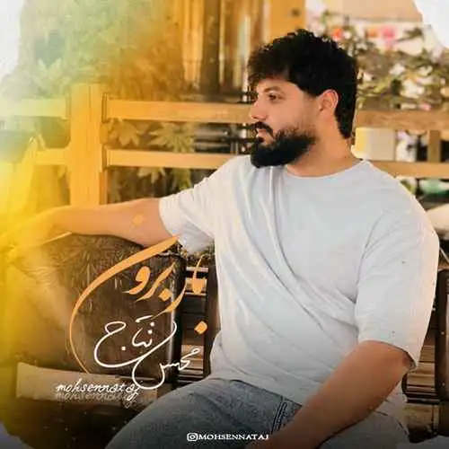 بار برون